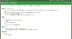 Desktop Screenshot of mcgif.nexz.jp