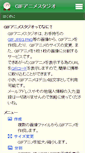 Mobile Screenshot of mcgif.nexz.jp