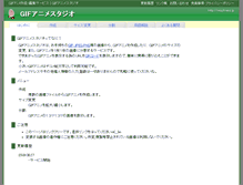 Tablet Screenshot of mcgif.nexz.jp